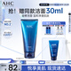 AHC B5玻尿酸潔面乳180ml護膚品男女士洗面奶敏肌可用節(jié)日生日禮物