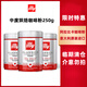 意利（illy）臨期促銷(xiāo)-意大利原裝進(jìn)口咖啡豆意式美式濃縮黑咖啡罐裝250g 中度咖啡粉250g*3罐 26年9月到