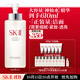 SK-II神仙水330ml精華液sk2化妝品護膚品水乳套裝禮盒生日禮物采銷(xiāo)推薦
