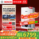 博世（BOSCH）燃氣壁掛爐【國補15%】暖氣片/地暖恒溫洗浴熱水兩用燃氣爐熱水器L1P27-G5100WE 24 CG