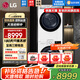LG洗烘套裝13公斤全自動(dòng)滾筒洗衣機大容量10KG原裝進(jìn)口熱泵烘干機DD直驅變頻蒸汽除菌除螨家用超薄 【除菌大容量不銹鋼內筒】13Kg洗+10Kg烘