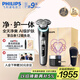 飛利浦（PHILIPS）【周杰倫同款】電動(dòng)剃須刀全新一代旋護(hù)式新9系pro+禮盒 全天凈爽 刮胡刀 升級(jí)清潔倉(cāng) 生日禮物