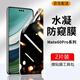 亨馳 適用華為mate60/pro水凝膜防窺全屏覆蓋無(wú)白邊軟膜防指紋防摔非鋼化手機膜 mate60pro【防窺水凝膜】2片