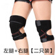ALEEKS跑步籃球登山騎行戶(hù)外運動(dòng)透氣保暖魔術(shù)貼可調節男女四季通用護膝 左腿+右腿(二只裝) 均碼