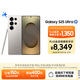 三星Samsung Galaxy S25 Ultra 超擬人AI助理 2億像素 AI拍照 驍龍8至尊版游戲手機 12GB+256GB 鈦霧灰