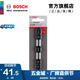 博世（BOSCH）專(zhuān)業(yè)級抗沖擊單雙頭螺絲批頭（小蠻腰） 2支裝【110mm】