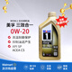 美孚原裝海外進(jìn)口 汽機油 全合成機油 金裝1號0W-20 1L/桶  SP