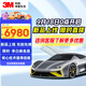 3M隱形車(chē)衣【全新上線(xiàn)】汽車(chē)全車(chē)車(chē)衣膜TPU材質(zhì)新能源防刮漆面保護膜