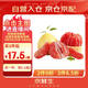 京鮮生 紅肉蜜柚 2粒 單果1.5-2.5斤 中秋生鮮水果