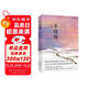 【自營包郵】冬牧場 李娟經(jīng)典非虛構(gòu)長篇力作 全新修訂版 李娟作品 另著我的阿勒泰羊道三部曲遙遠(yuǎn)的向日葵地等 游牧文化四部曲 紀(jì)實(shí)文學(xué)