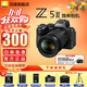 尼康（Nikon）【撩客服 享優(yōu)惠】Z5II/z5二代/Z52全畫(huà)幅微單相機 高清旅游vlog視頻攝影數碼照相機 Z5II +24-70mm f/4套機【可優(yōu)惠」 官方標配【下單送鋼化膜+品牌座充+曬