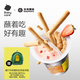 光合星球babycare高鈣蘸醬餅干 兒童零食高鈣奶酪酥脆餅干25g 3歲+