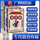 白云山旗艦店正品透骨貼草本植萃膏藥貼頸肩腰腿膝周關(guān)節疼痛貼全身可用 1盒*12貼【見(jiàn)效裝】