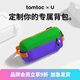 tomtoc x U 城市穿梭斜挎包 S碼 個(gè)性化定制 4L