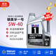 美孚（Mobil）原裝海外進(jìn)口 汽機油 全合成機油 銀裝1號5W-40 4L/桶