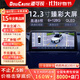 道可視車(chē)載智慧屏車(chē)機導航360全景導航一體機倒車(chē)影像汽車(chē)中控顯示大屏 12.3寸8核6+128G720全景導航大屏一體機 中控大屏+720全景車(chē)影像系統+全國包安裝