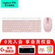 羅技（Logitech）M196 藍牙鼠標 Mac蘋(píng)果鼠標 家用商務(wù)便攜輕量化 兼容臺式筆記本電腦辦公鼠標 M196+K580【粉色鍵鼠套裝】