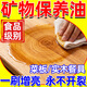 食品級礦物油菜板砧板專(zhuān)用保養蠟油實(shí)木材餐具防裂防霉防潮上光劑 三盒膏狀【食品級礦物油】買(mǎi)2送1