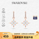 施華洛世奇（SWAROVSKI）【品牌直供】星星造型耳環(huán)女 女士耳環(huán)生日禮物 5494337