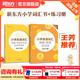 新東方 小學(xué)英語(yǔ)詞匯 圖解+聯(lián)想記憶法+同步學(xué)練測詞匯詞根記憶英語(yǔ)單詞記憶術(shù)記憶法 英語(yǔ)詞匯輕松 【全2冊】小學(xué)英語(yǔ)詞匯圖解聯(lián)想記憶法+同步學(xué)練測