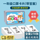 oein 口算卡算式卡片20以內(nèi)加減法卡片一年級數(shù)學(xué)算題小學(xué)課本同步 算數(shù)題算式教具