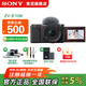 索尼（SONY）ZV-E10 微單數(shù)碼相機(jī) 4K視頻 vlog 直播相機(jī) zv-e10 創(chuàng)意濾鏡 E10K黑色套機(jī) 官方標(biāo)配【相機(jī)套+快拆腕帶+品牌電池+座充】