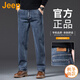 吉普（JEEP）美國正品高端商務(wù)直筒牛仔褲男士春秋寬松彈力中年爸爸裝長(cháng)褲秋冬 9116雅灰藍 常規 【官方正品】 33 推薦150-160斤