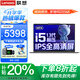 聯(lián)想小新Pro14筆記本電腦 2025補貼20%旗艦酷睿i7可選高性能輕薄揚天V商務(wù)設計辦公游戲學(xué)生網(wǎng)課全能本 i5-13420H 32G內存 1TB固態(tài)小新14 IPS全高清屏 游戲級顯卡 全新升級