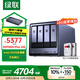 綠聯(lián)私有云DXP4800 Plus 16G內存8T四盤位NAS網絡存儲 個人云硬盤家庭服務器 萬兆網口 適用iPhone16