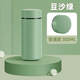 小米部依智能不銹鋼保溫杯女生便攜小巧可愛(ài)水杯車(chē)載泡茶杯子定制刻字 0.3L 豆沙綠[304基礎款]