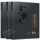 包郵精講圍棋官子 官子次序+官子手筋+官子計算 李昌鎬圍棋書(shū)籍