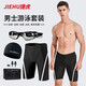捷虎泳褲男士游泳套裝平角大碼速干防尷尬溫泉泳衣專(zhuān)業(yè)游泳裝備成人 52203+泳帽+泳鏡+泳包+鼻夾耳塞 XL 體重110-130斤