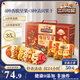 三只松鼠量販箱裝每日堅果1050g/35包 堅果禮盒零食禮包腰果 中秋團購送禮