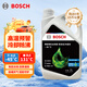 博世（BOSCH）有機長(cháng)效汽車(chē)防凍液發(fā)動(dòng)機冷卻液 養車(chē)保養 冰點(diǎn)-45℃ 2L（綠色）