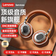 聯(lián)想（Lenovo）真無(wú)線(xiàn)頭戴式藍牙耳機 新升級超長(cháng)續航跑步運動(dòng)游戲通話(huà)降噪音樂(lè )耳機 適用于華為蘋(píng)果小米手機 棕色 杜比空間音效丨旗艦藍牙6.0