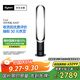 戴森（DYSON）AM07 無葉電風(fēng)扇 落地扇 強(qiáng)勁穩(wěn)定氣流 進(jìn)口空氣循環(huán)扇 黑鎳色