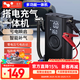 徠本（HELLOLEIBOO）【3C認證】汽車(chē)應急啟動(dòng)電源車(chē)載充氣泵一體機電瓶搭電寶緊急強啟動(dòng)打火神器