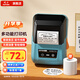 碩方T56pro食品標簽打印機商用超市服裝店奶茶打價(jià)格生產(chǎn)日期標簽機迷你線(xiàn)纜家用收納藍牙熱敏機 藍牙標簽機T56pro孔雀藍