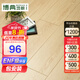 博典 ENF級(jí)環(huán)保芯三層實(shí)木復(fù)合地板家用 實(shí)木三層地?zé)岬嘏镜匕?BD6805 12MM【店長(zhǎng)推薦】