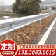 萬(wàn)仕銘波形護欄鄉村道路防撞護欄板熱鍍鋅噴塑高速公路波型梁鋼雙波三波 波形護欄
