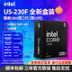 英特爾酷睿14代15代i5i7i9U5U7U9 14490F/14700KF國行盒裝臺式機盒裝CPU Ultra 5 230F 盒裝 10核10線(xiàn)程