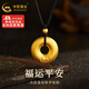 中國黃金（CHINA GOLD）黃金平安扣吊墜足金項鏈男女同款蛇年節中秋生日禮物送女友老婆 約3.0g【黑繩】