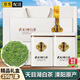 碧幽四方溧陽(yáng)天目湖白茶2025新茶散裝口糧日照高山云霧綠茶茶葉自己喝禮盒 250g*1盒 【天目湖白茶】送手提袋