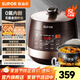蘇泊爾（SUPOR）電壓力鍋雙膽 5L球釜電高壓鍋 家用智能電飯鍋4-5-8人電飯鍋電飯煲 【0氟內膽】防水面板 5L