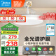美的（Midea）風(fēng)扇燈餐廳吊扇燈led臥室燈隱形扇葉遙控三防燈具熟睡風(fēng)包安裝