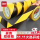 天章 （TANGO）PVC警示膠帶黑黃斜紋48mm*23米*6卷裝防臺風(fēng)斑馬工廠(chǎng)倉庫地標線(xiàn)地板地面安全膠帶定位標識貼警示