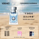 范思哲（VERSACE）侯明昊同款同名男士香水30ml 七夕情人節(jié)禮物生日禮物送男友