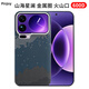 PinJoy適用小米17ProMax手機殼凱夫拉芳綸纖維碳纖維xiaomi保護套超薄全包散熱防摔耐磨簡約商務磨砂磁吸 【山海星瀾】提花編織工藝 小米 17ProMax