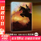 【單品包郵】戰馬 84屆奧斯卡提名影片小說(shuō) 兒童讀物