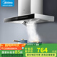 美的（Midea）家用抽油煙機燃氣灶套裝19/21可選立方大吸力頂吸式歐式煙灶二件套裝三件套本店廚房排油煙機第1名 【單煙機按鍵T33】17立方不帶洗 廚房家電